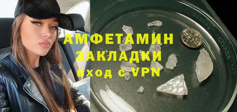 продажа наркотиков  Райчихинск  Amphetamine Розовый 