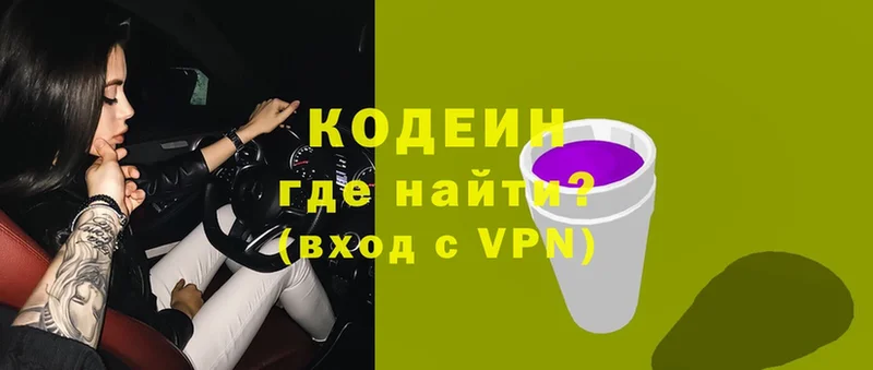 OMG ссылка  Райчихинск  Codein напиток Lean (лин)  где купить наркоту 